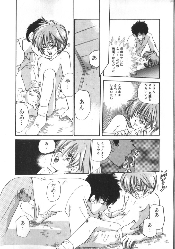 [アンソロジー] ROMEO Vol.01