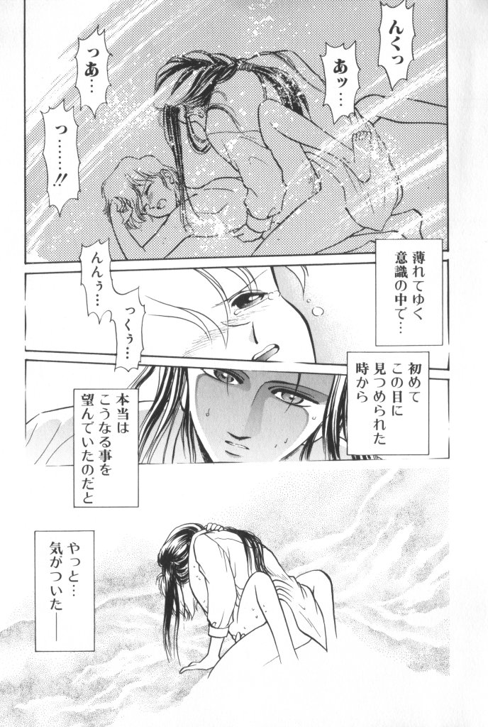 [アンソロジー] ROMEO Vol.01