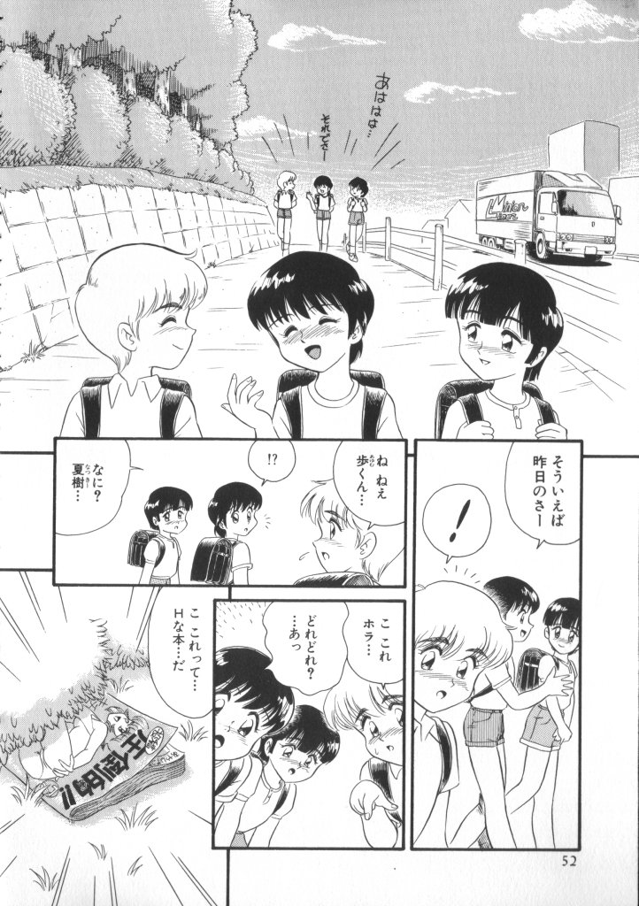[アンソロジー] ROMEO Vol.01