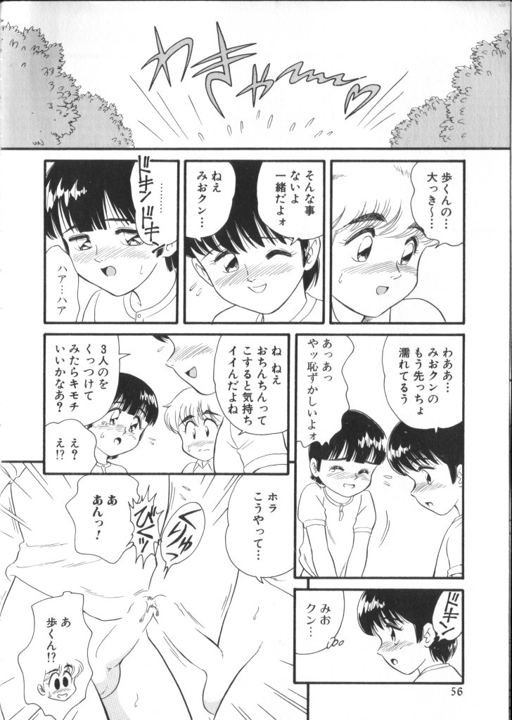 [アンソロジー] ROMEO Vol.01