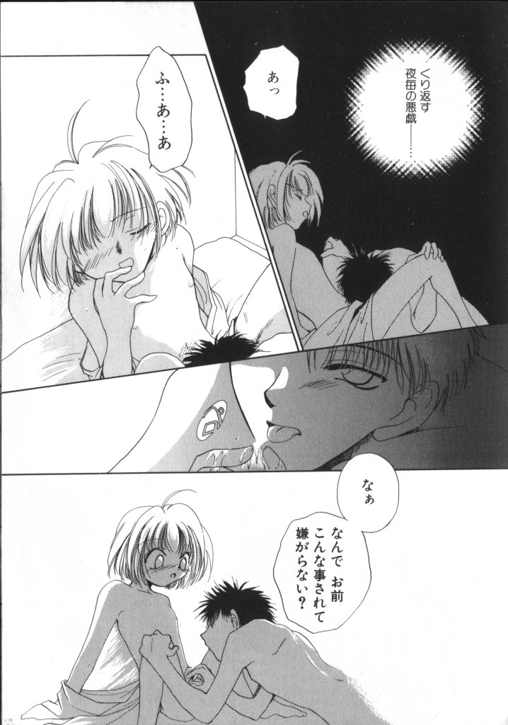 [アンソロジー] ROMEO Vol.01