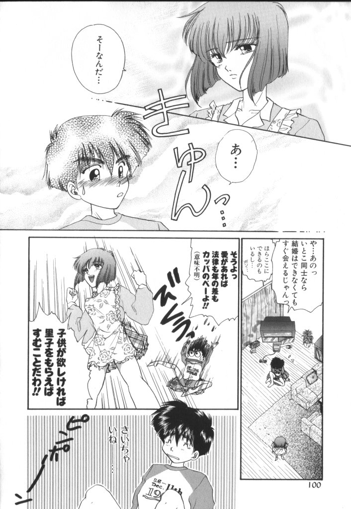[アンソロジー] ROMEO Vol.01