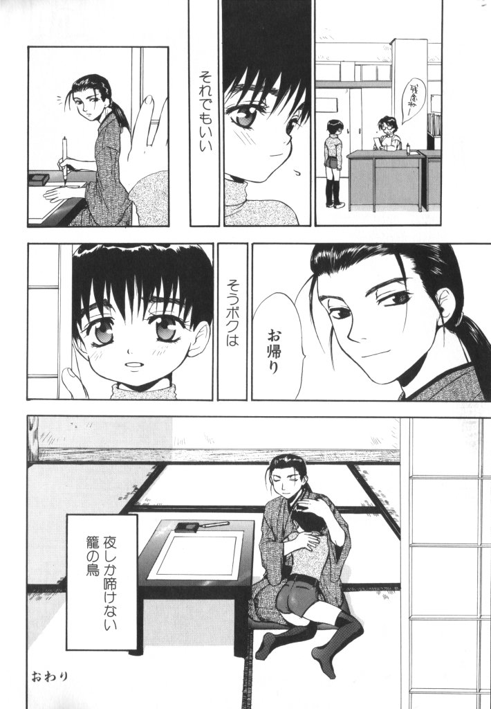 [アンソロジー] ROMEO Vol.07