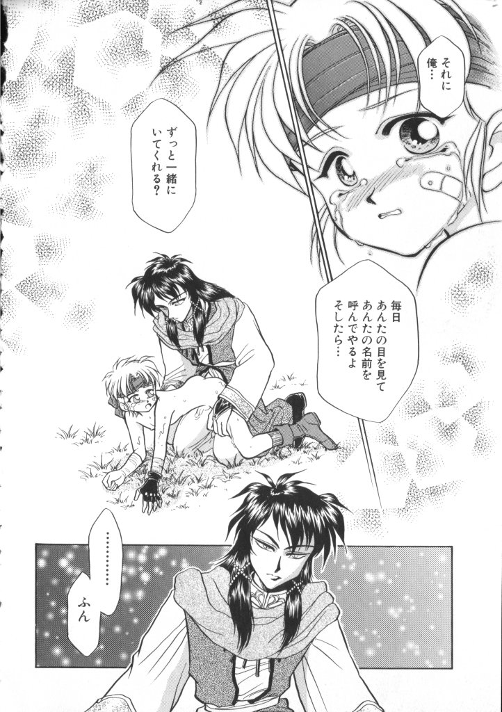 [アンソロジー] ROMEO Vol.07