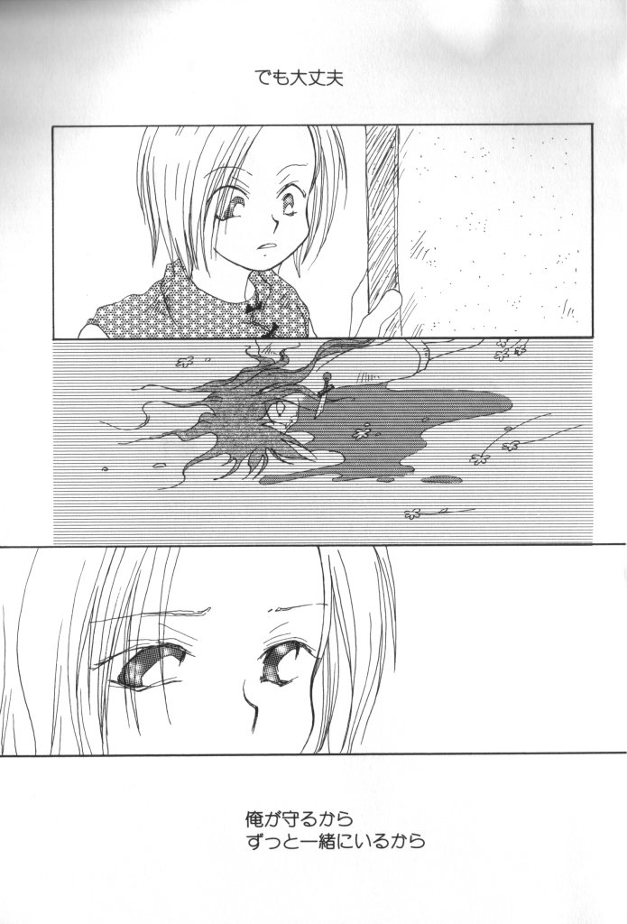 [アンソロジー] ROMEO Vol.07