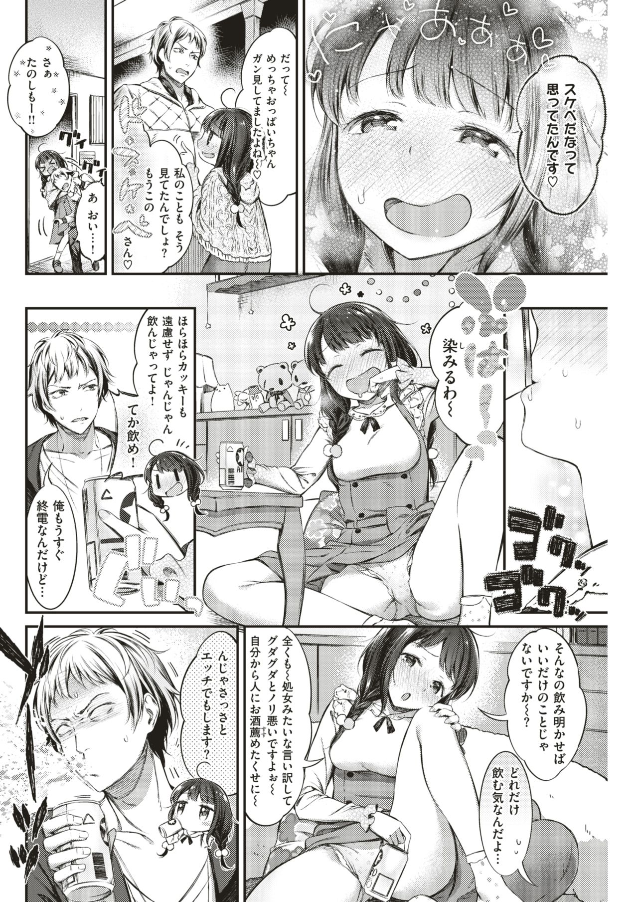 COMIC 失楽天 2018年6月号 [DL版]