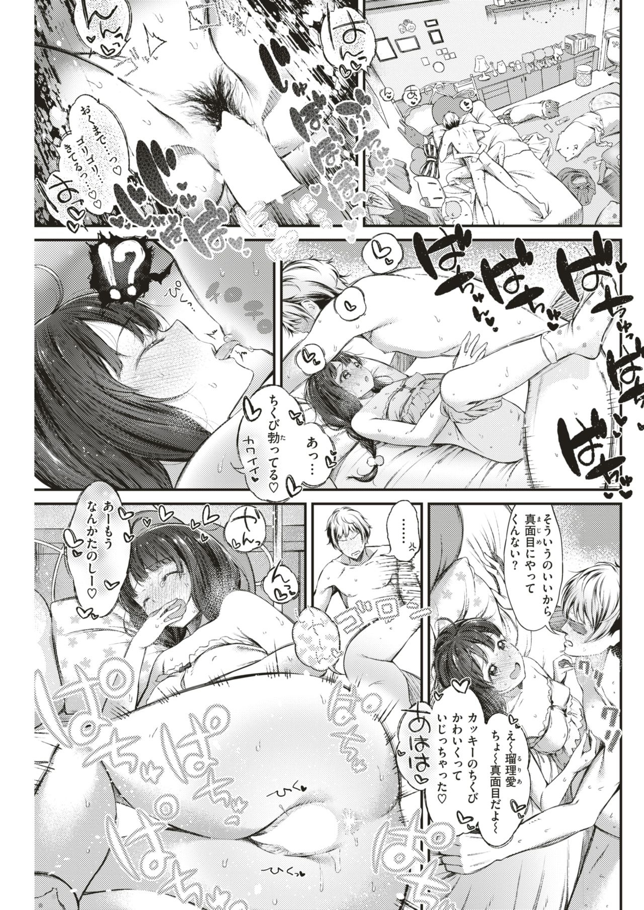 COMIC 失楽天 2018年6月号 [DL版]