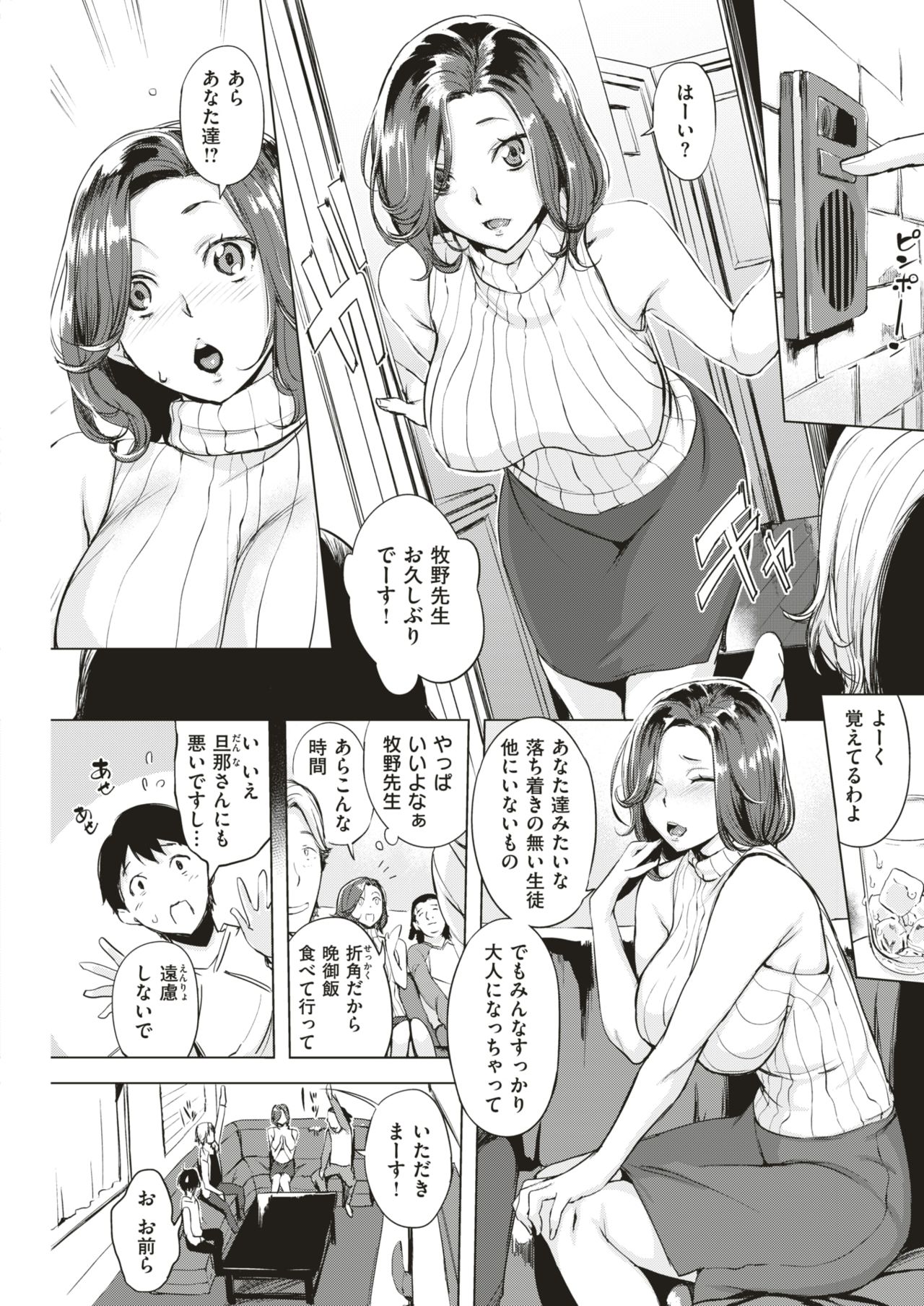 COMIC 失楽天 2018年6月号 [DL版]