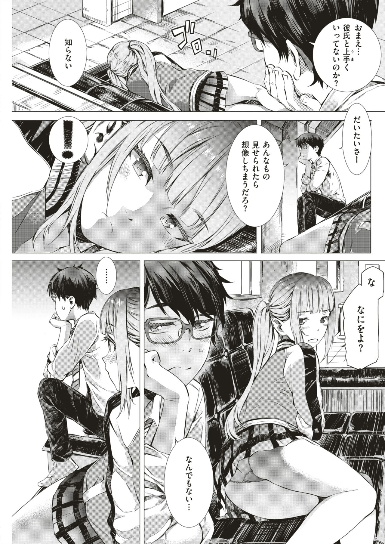 COMIC 失楽天 2018年6月号 [DL版]