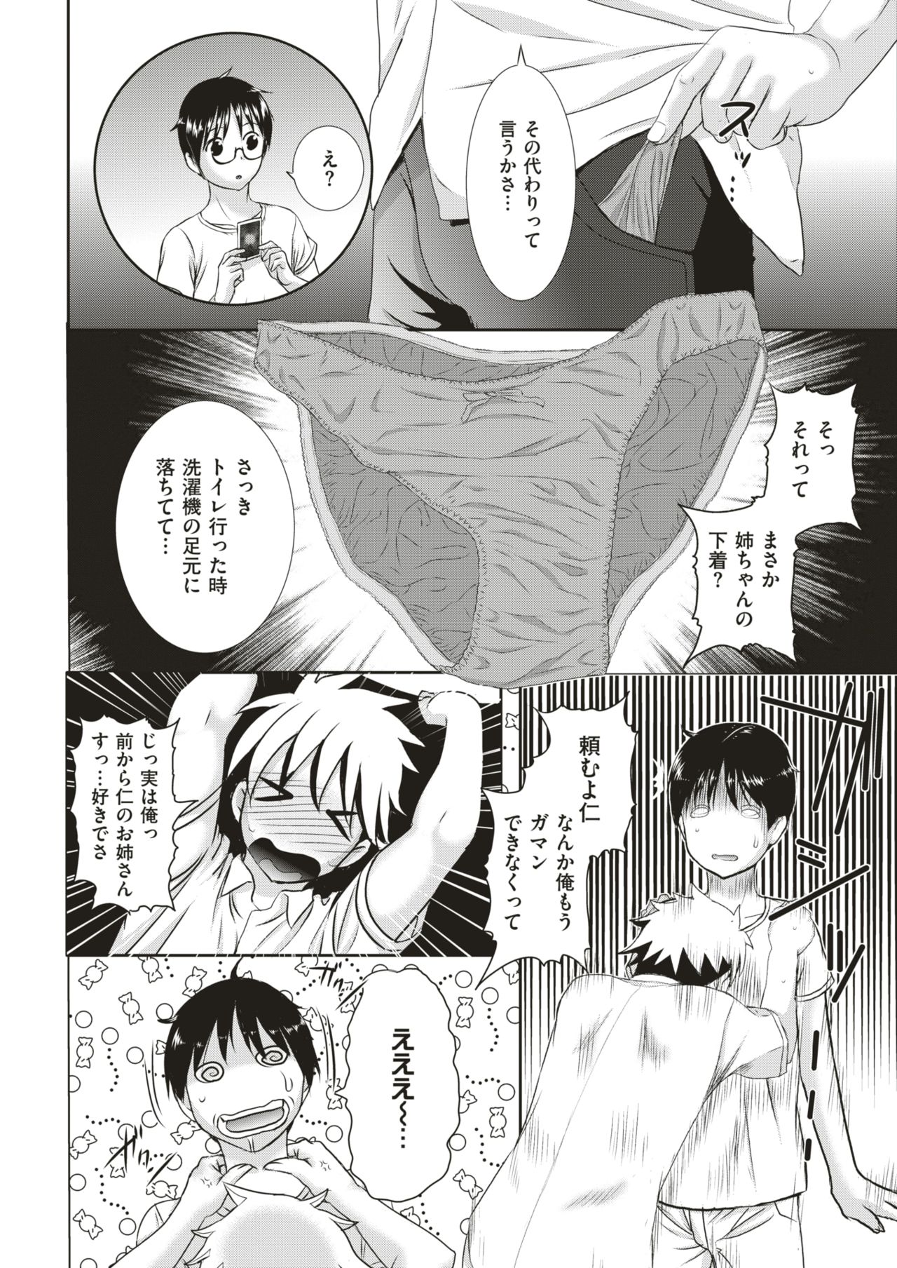 COMIC 失楽天 2018年6月号 [DL版]