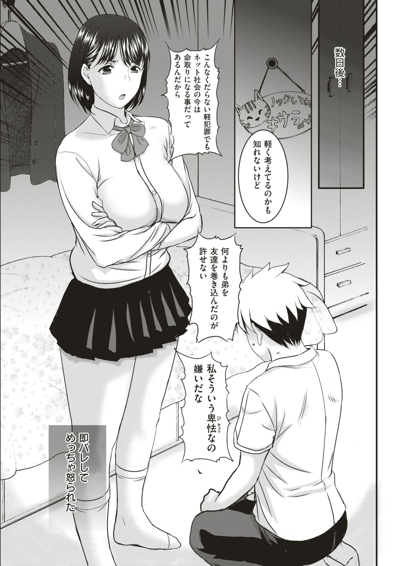 COMIC 失楽天 2018年6月号 [DL版]