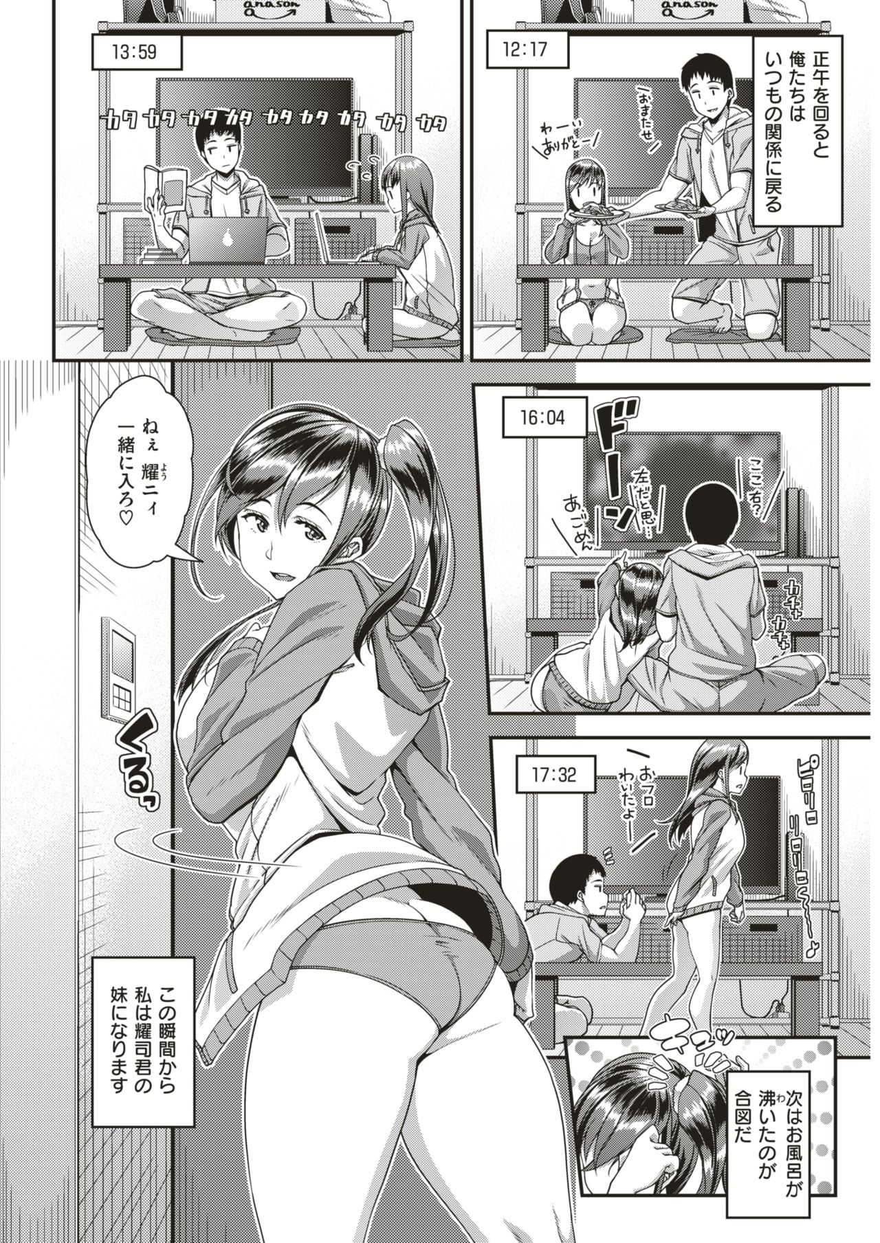 COMIC 失楽天 2018年6月号 [DL版]