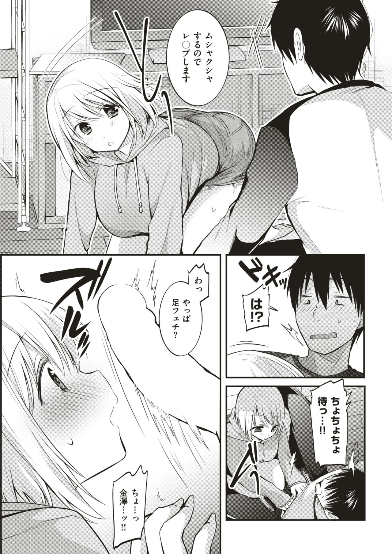 COMIC 失楽天 2018年6月号 [DL版]