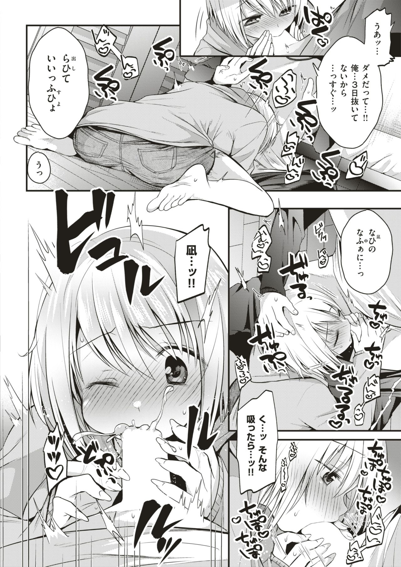 COMIC 失楽天 2018年6月号 [DL版]