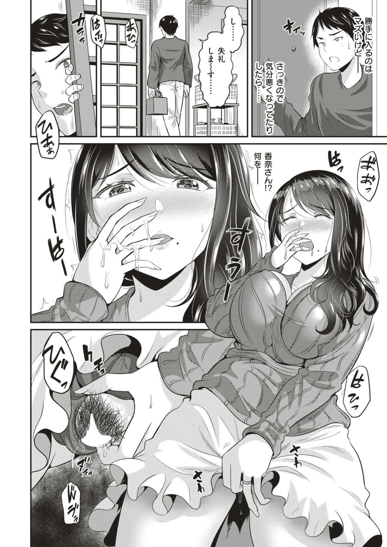 COMIC 失楽天 2018年6月号 [DL版]