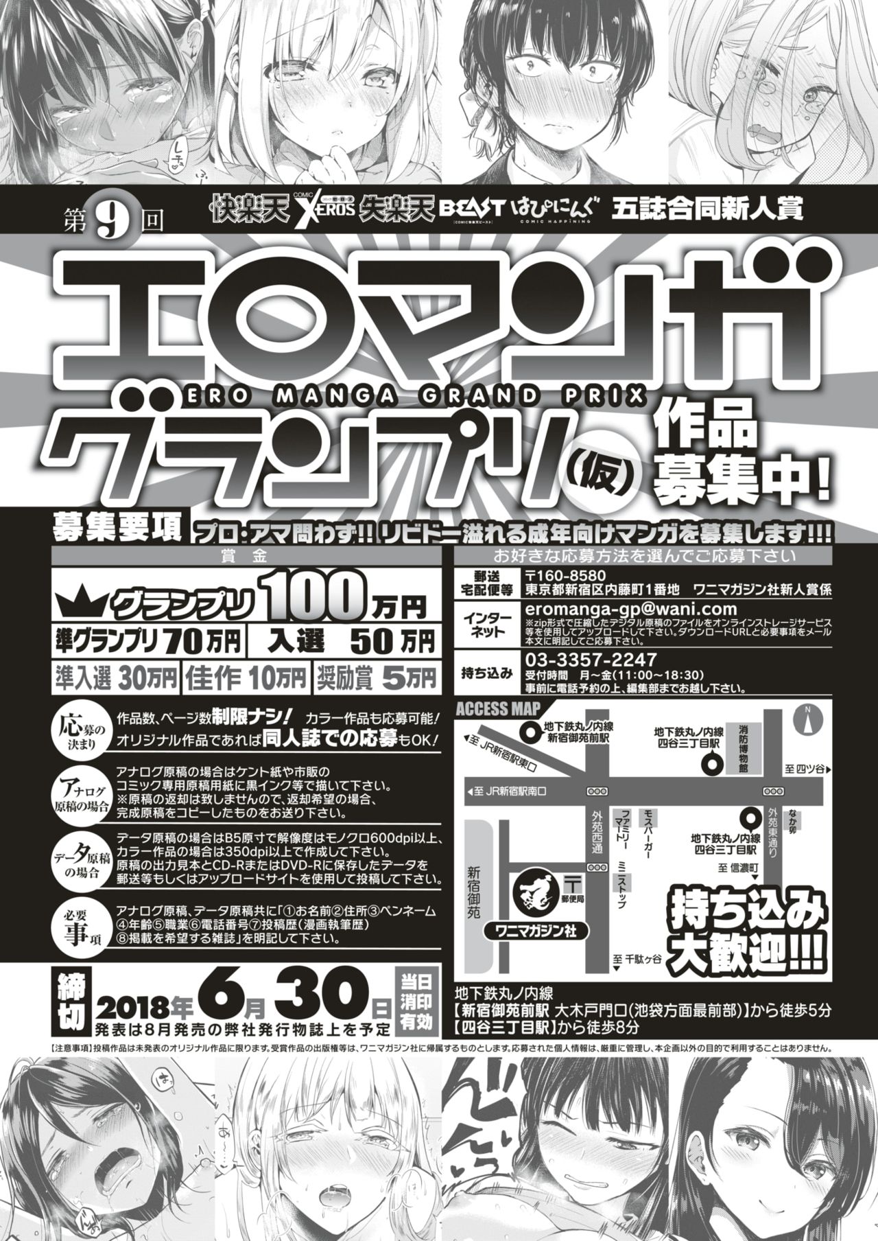 COMIC 失楽天 2018年6月号 [DL版]