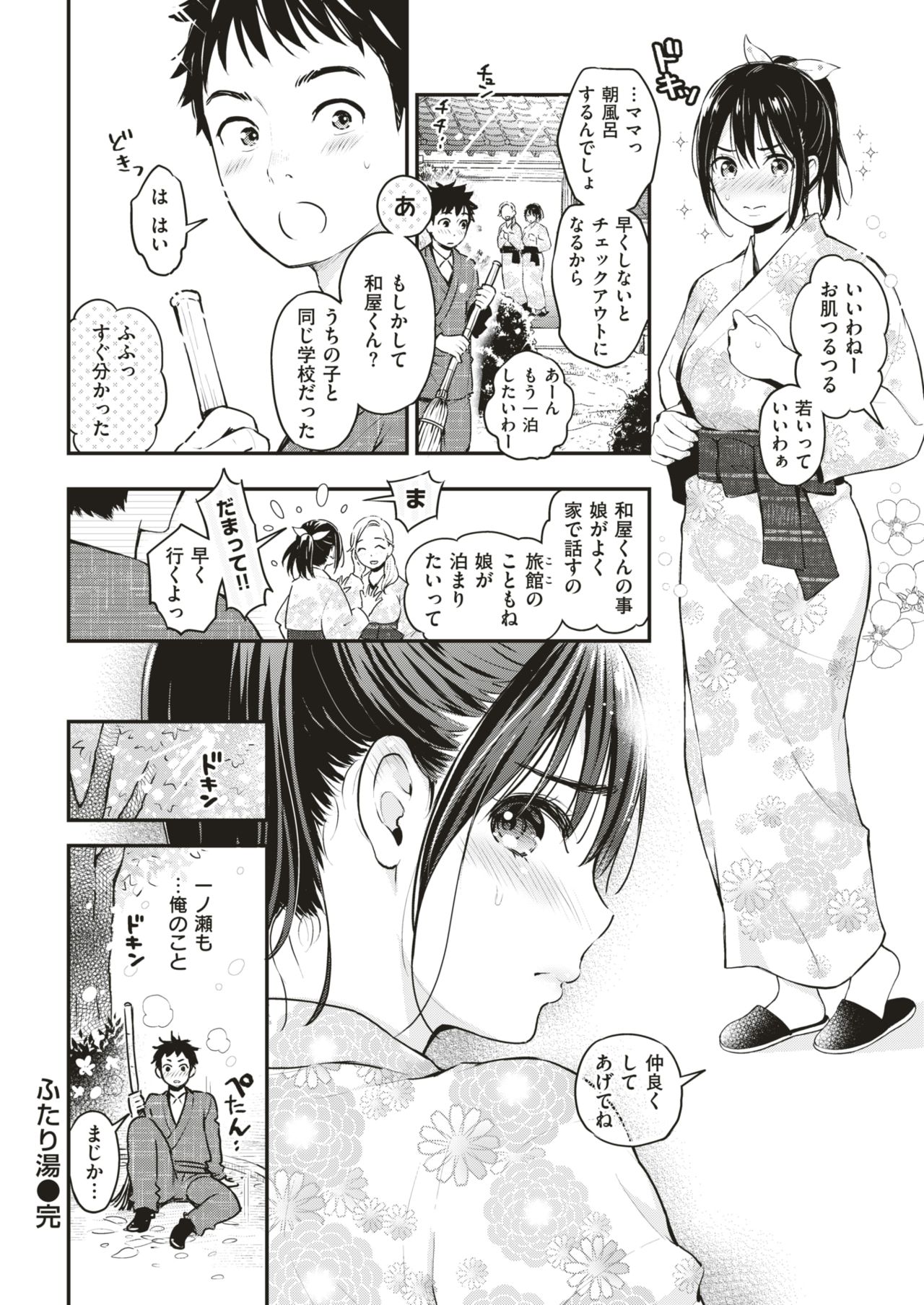 COMIC 失楽天 2018年6月号 [DL版]