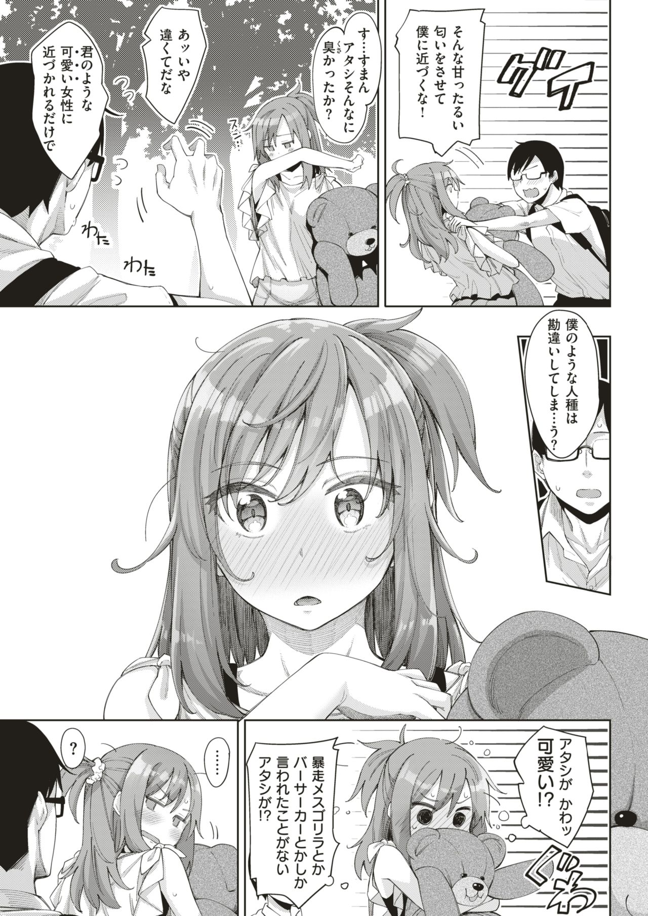 COMIC 失楽天 2018年6月号 [DL版]