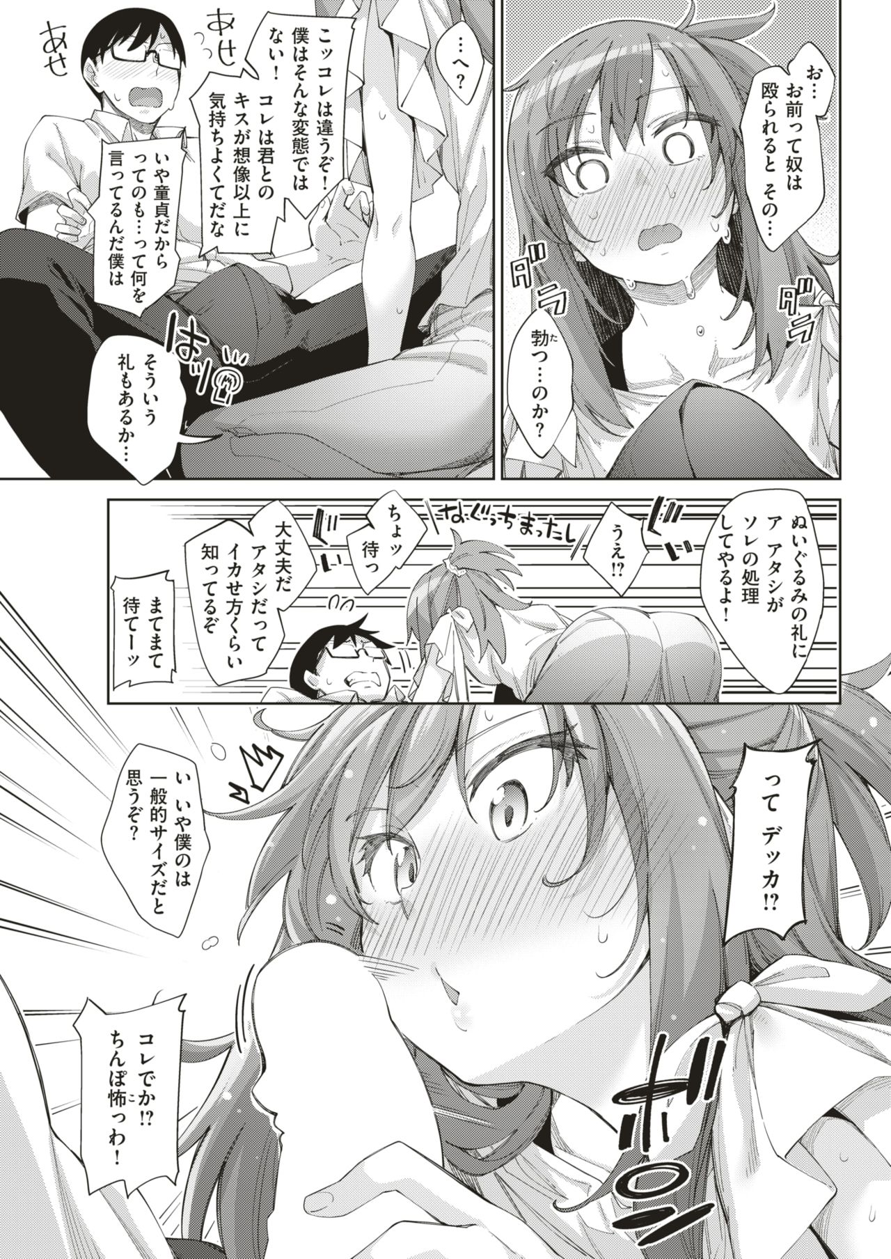 COMIC 失楽天 2018年6月号 [DL版]