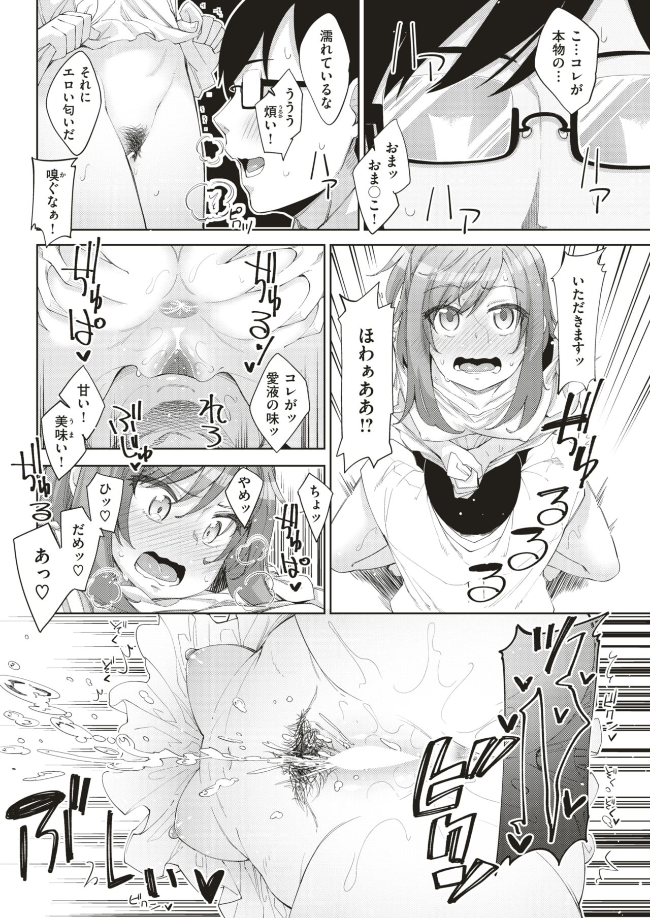 COMIC 失楽天 2018年6月号 [DL版]