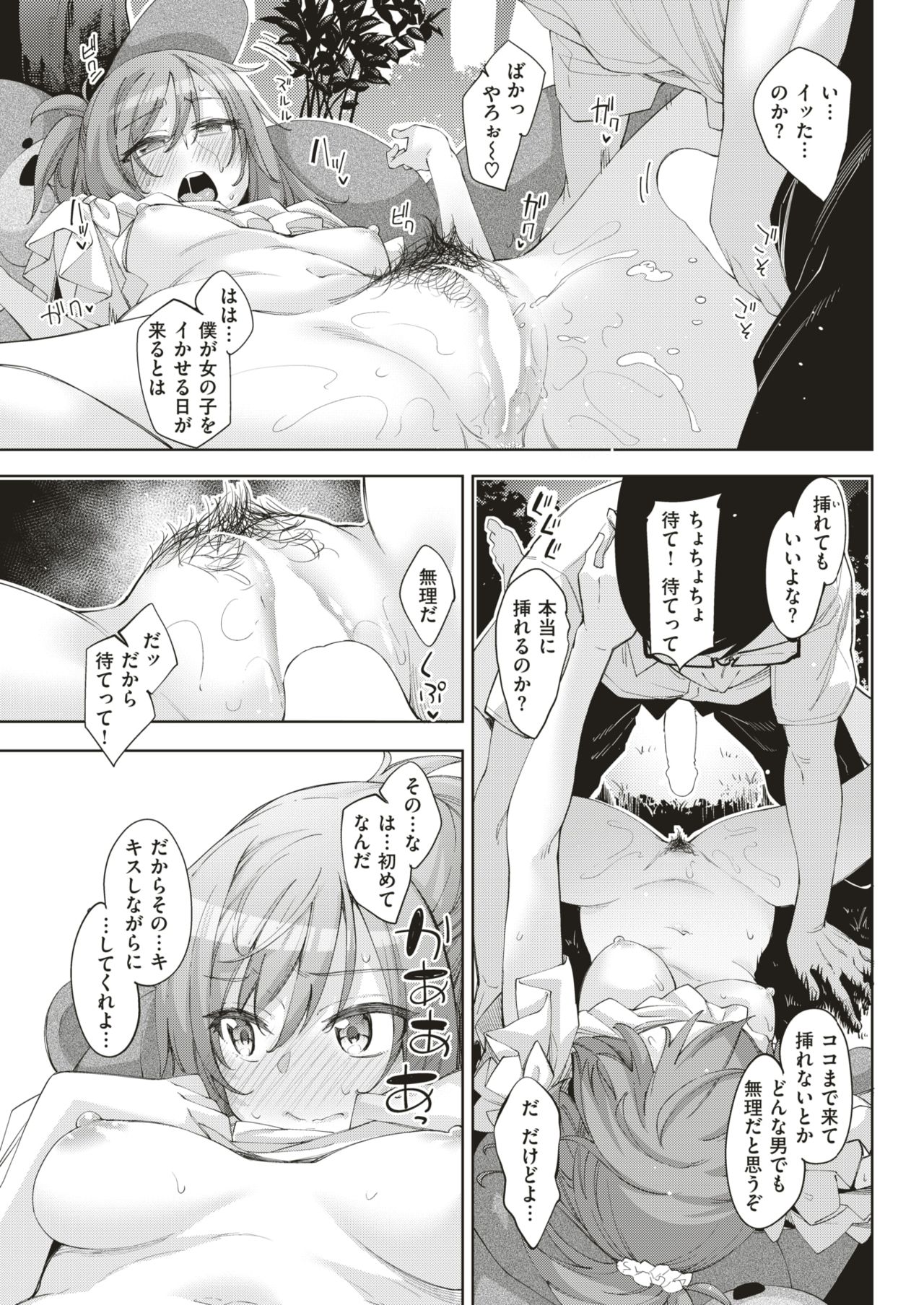 COMIC 失楽天 2018年6月号 [DL版]