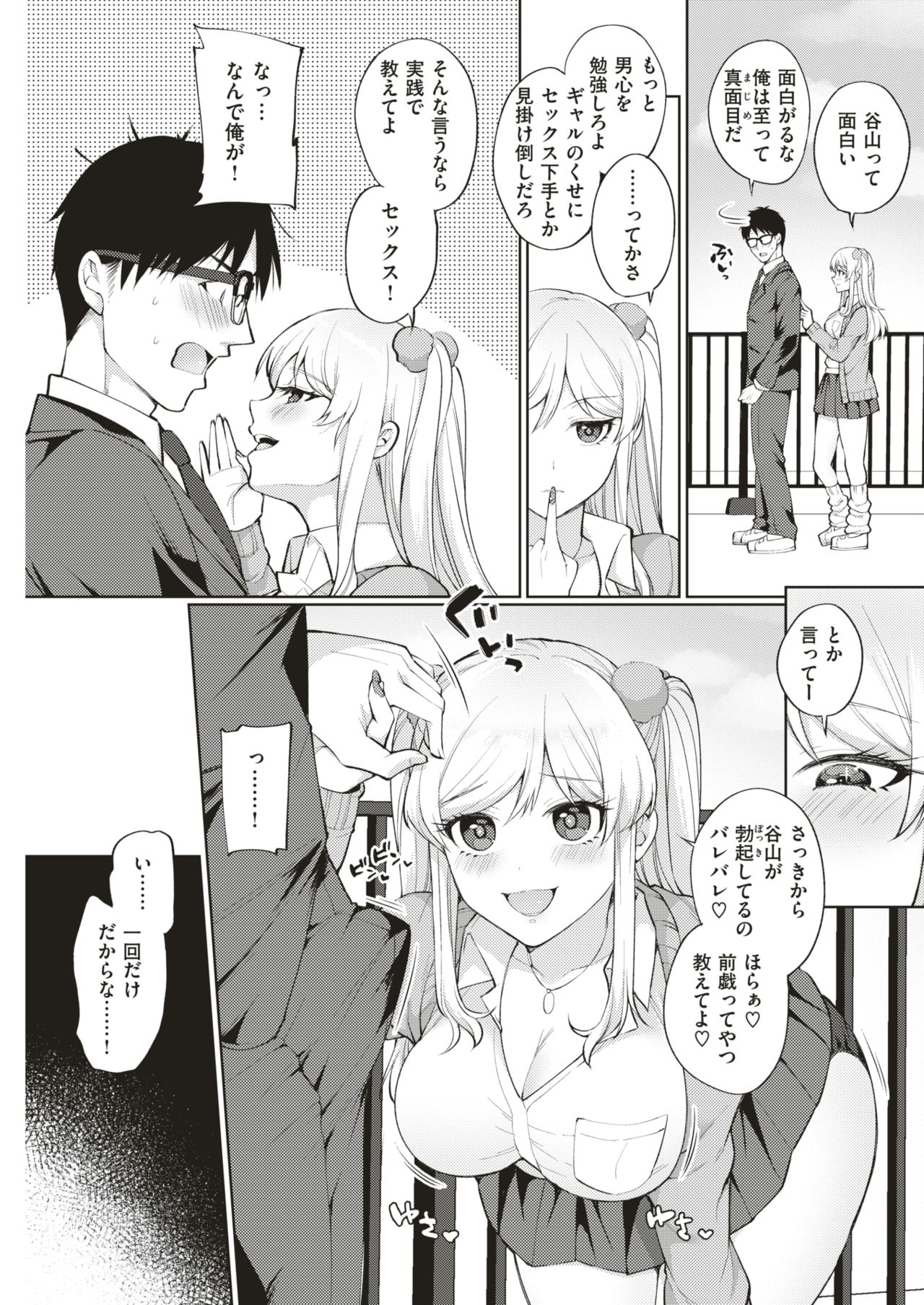 COMIC 失楽天 2018年6月号 [DL版]