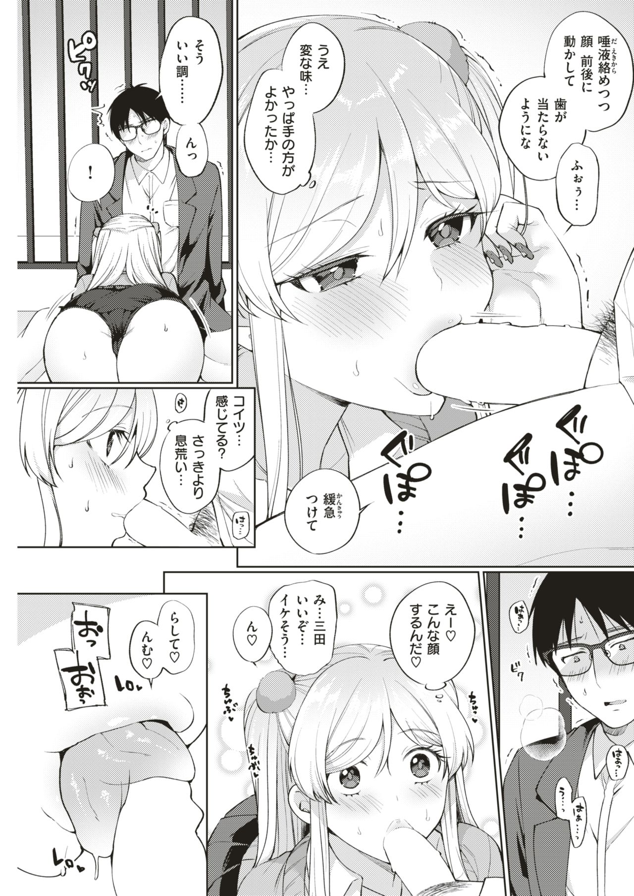 COMIC 失楽天 2018年6月号 [DL版]