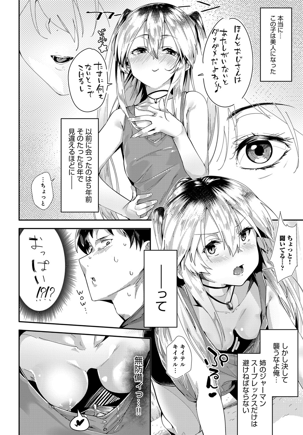 COMIC アンスリウム 2018年6月号 [DL版]