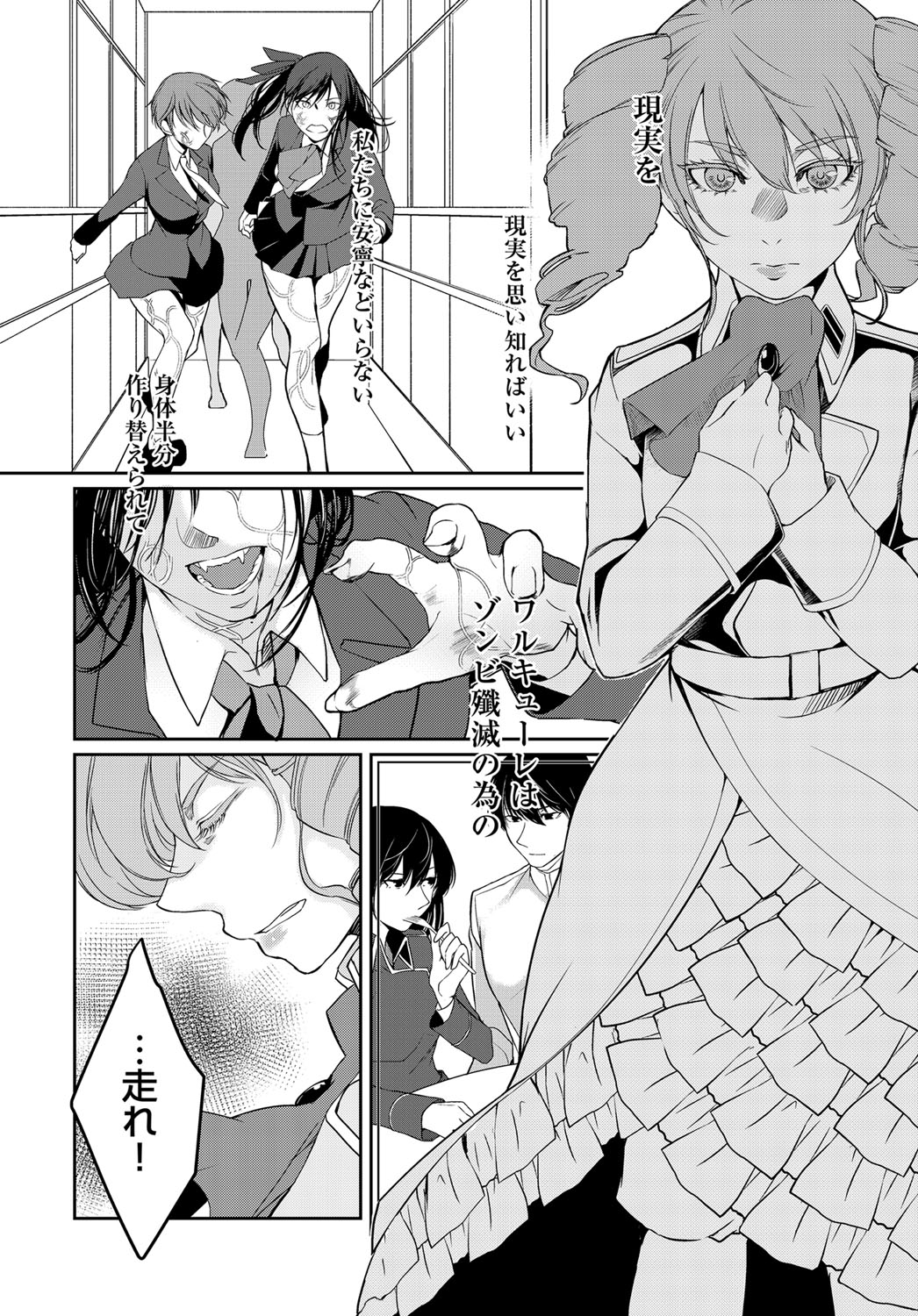 COMIC アンスリウム 2018年6月号 [DL版]