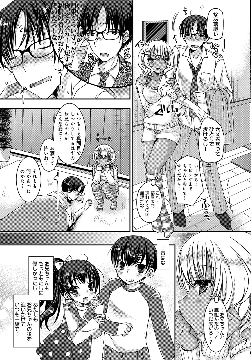 COMIC アンスリウム 2018年6月号 [DL版]