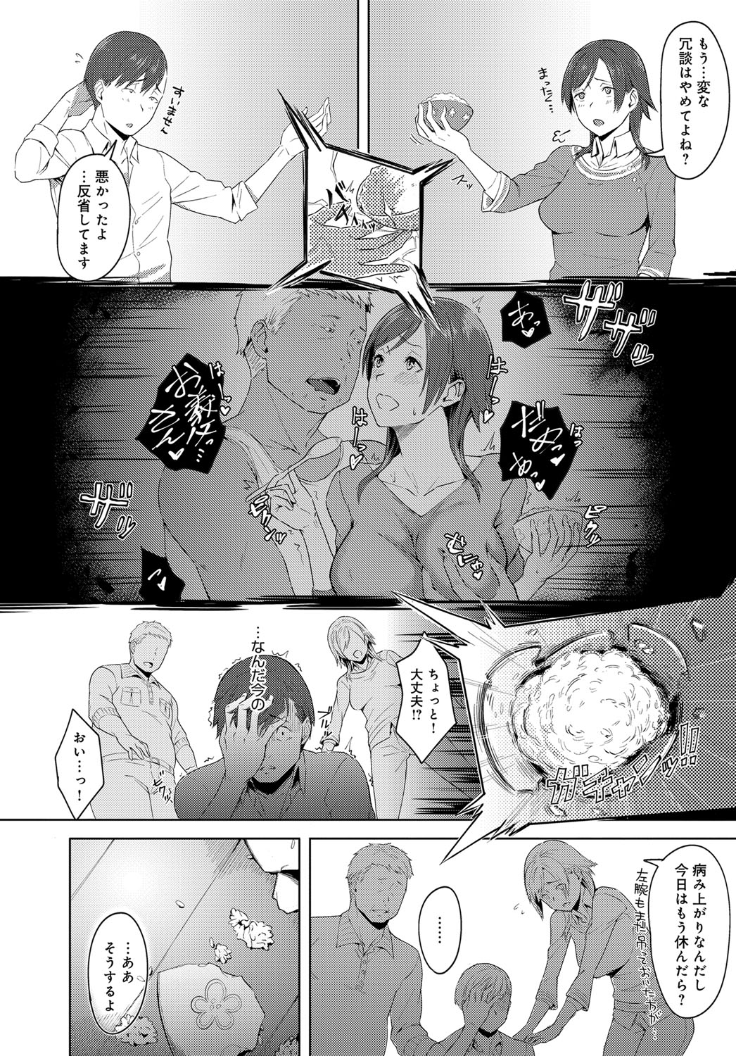 COMIC アンスリウム 2018年6月号 [DL版]