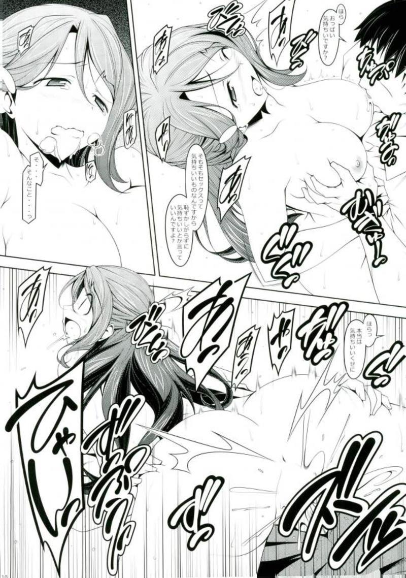 (サンクリ2018 Spring) [オレムハX (キクチツトム)] わりと丈夫な少しだけの梨子さん (ラブライブ! サンシャイン!!)