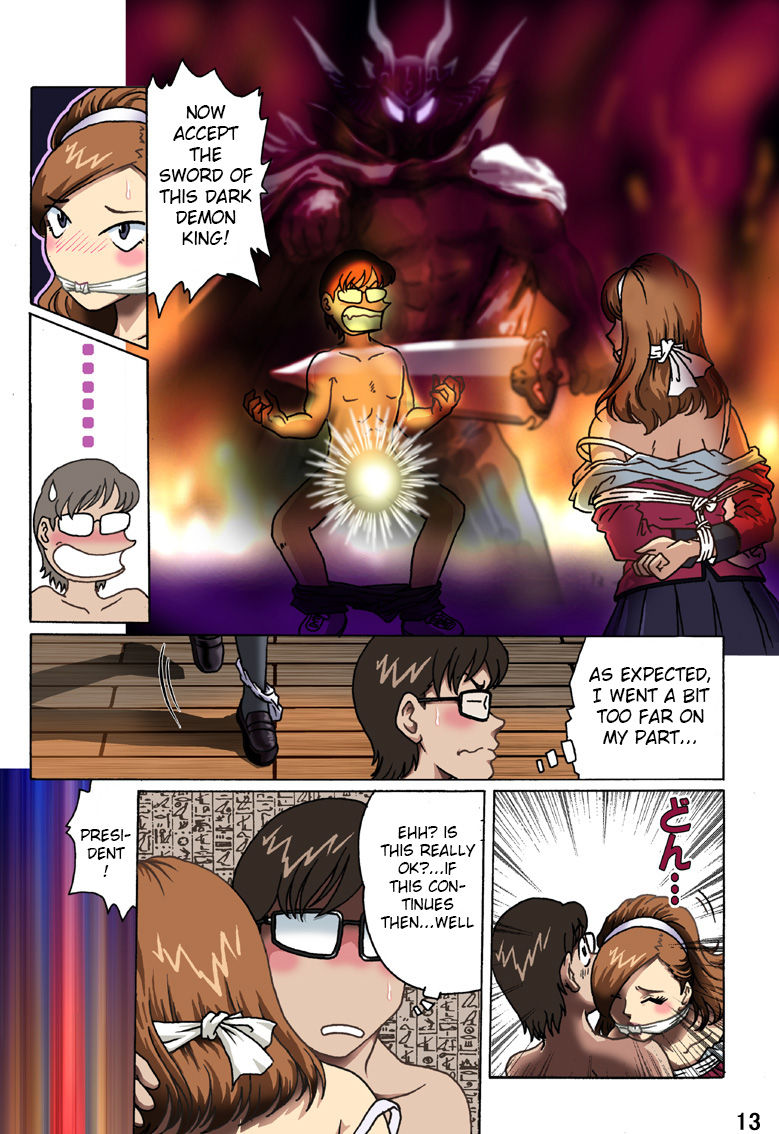 [ろじうら館 (HIRO)] 捕われの生徒会長 [英訳]