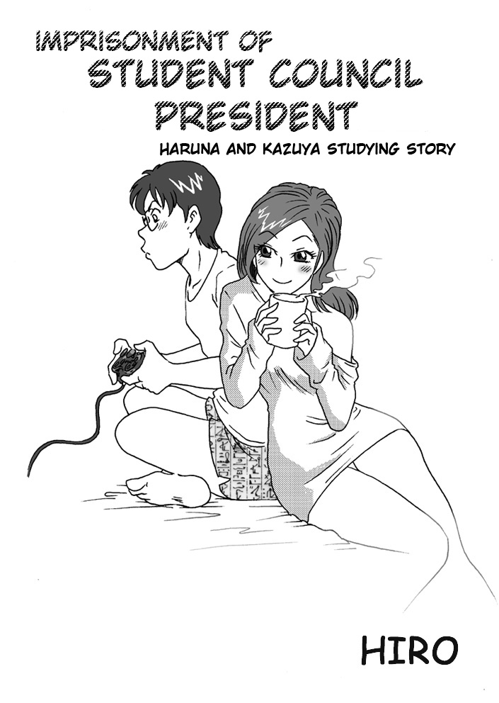 [ろじうら館 (HIRO)] 捕われの生徒会長 [英訳]