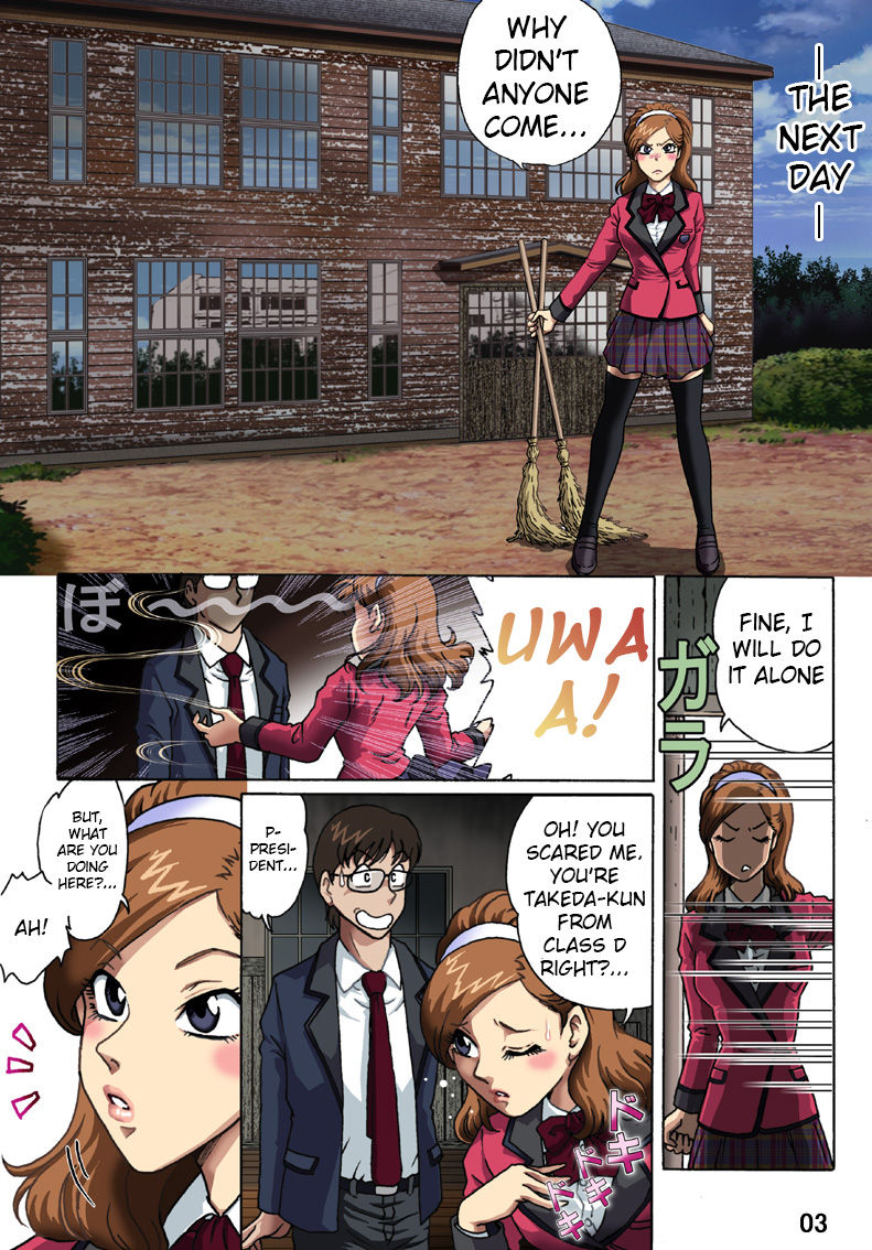 [ろじうら館 (HIRO)] 捕われの生徒会長 [英訳]