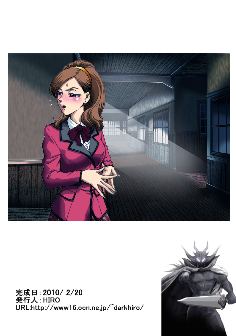 [ろじうら館 (HIRO)] 捕われの生徒会長 [英訳]