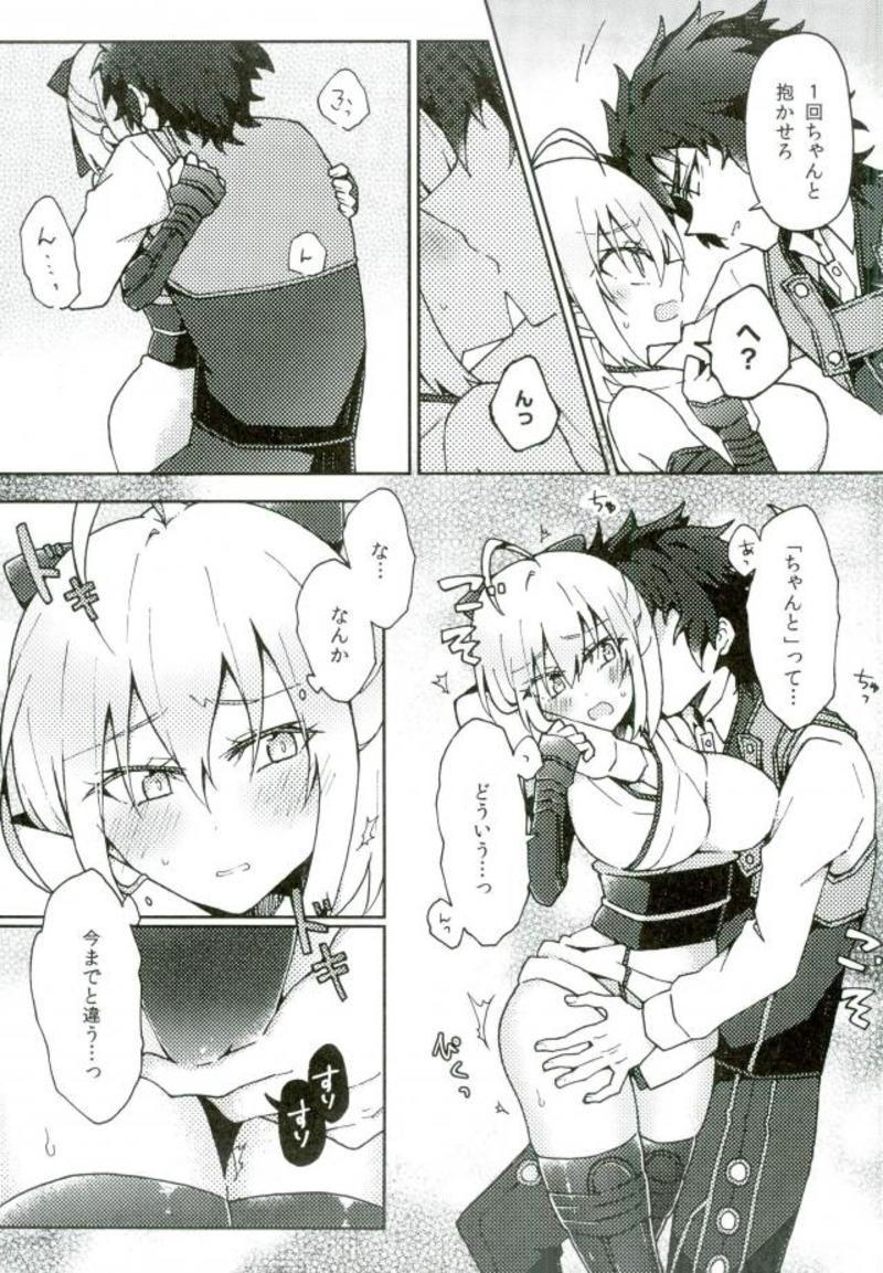 (CC東京138) [すばパイ事業部 (Logie)] 土沖トコショーブ (Fate/Grand Order)