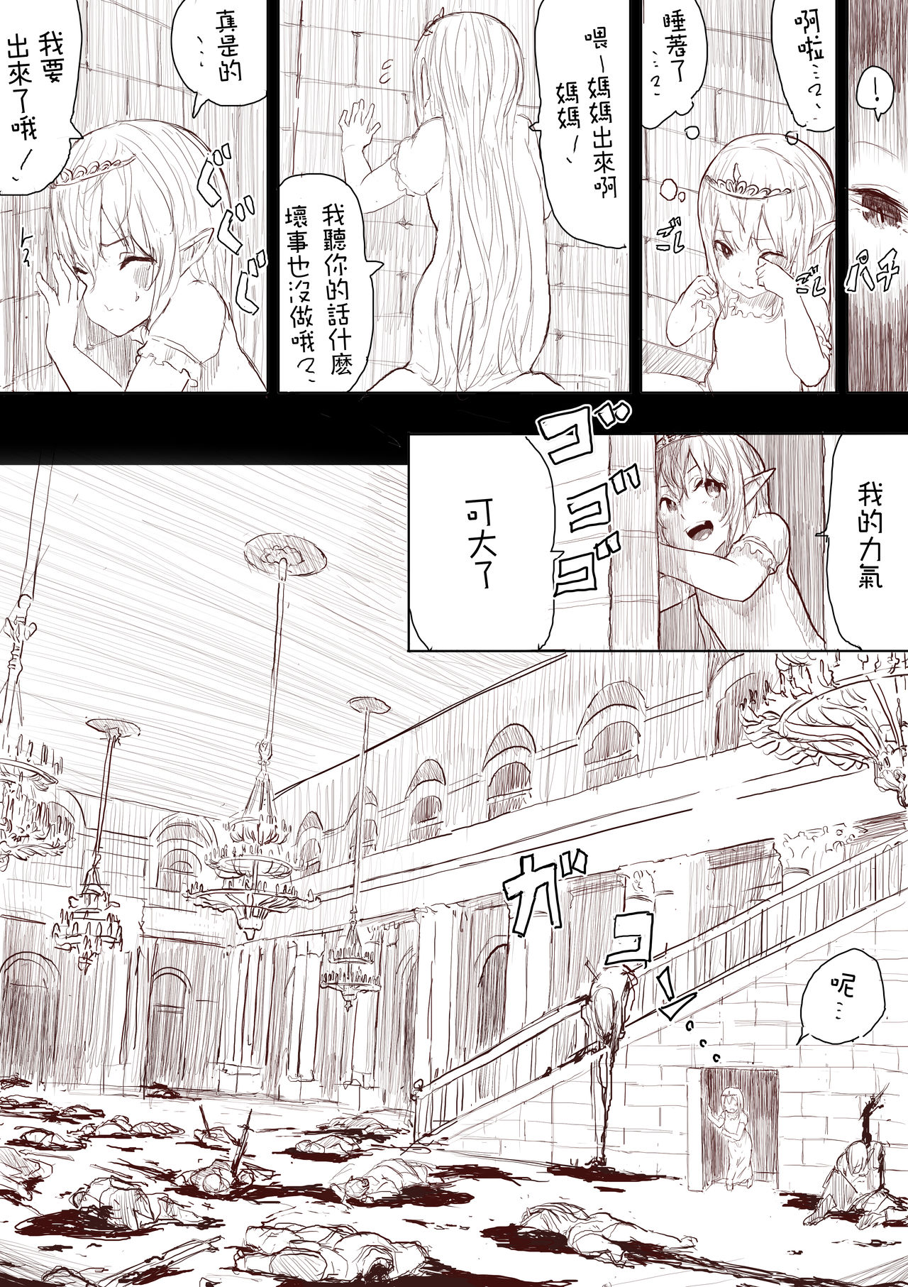 [うる]エルフ姫の逆襲Part1（中国語）[沒有漢化]