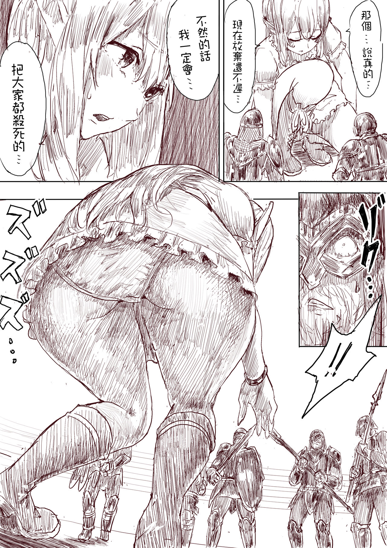 [うる]エルフ姫の逆襲Part1（中国語）[沒有漢化]