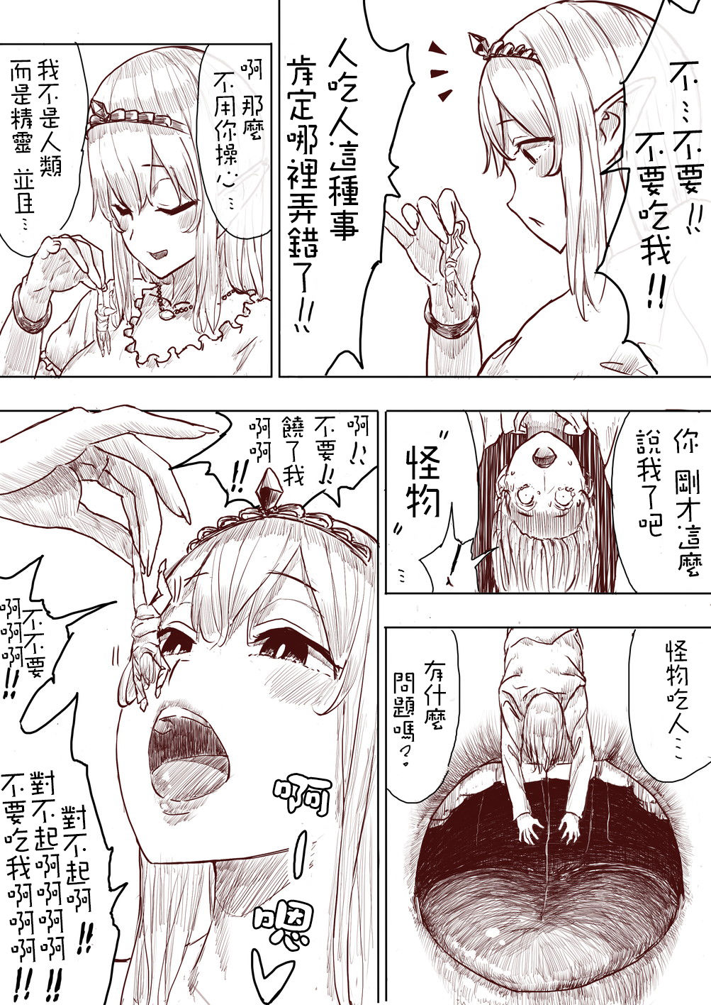 [うる]エルフ姫の逆襲Part1（中国語）[沒有漢化]