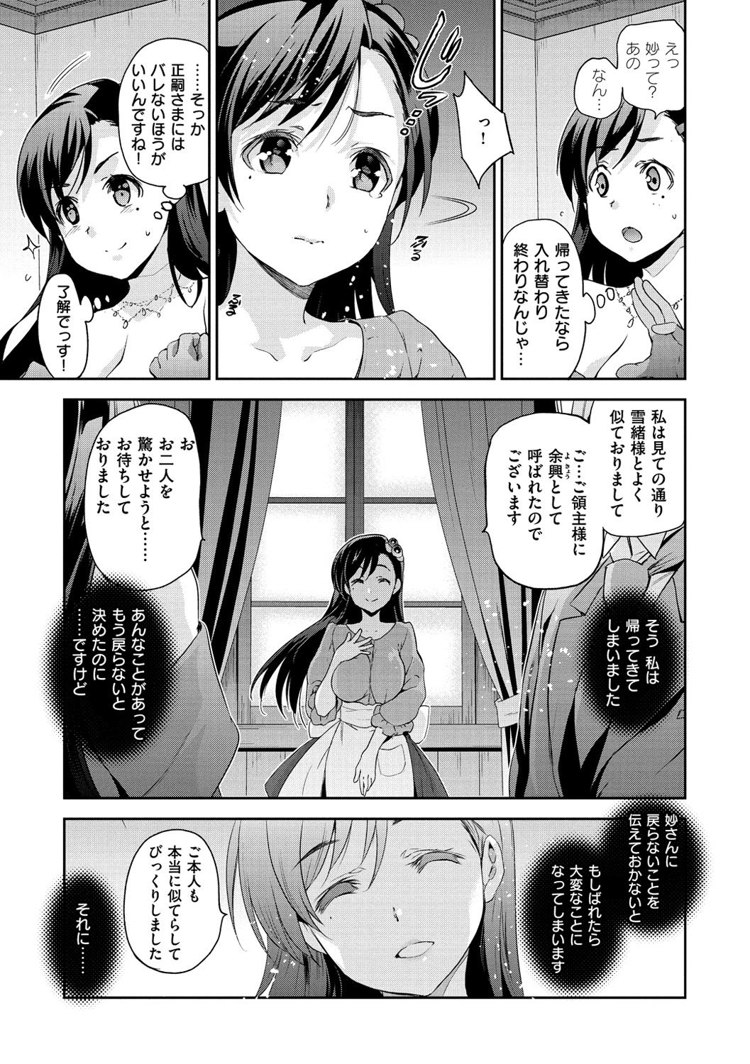 [犬江しんすけ] ひめさまおとし [DL版]