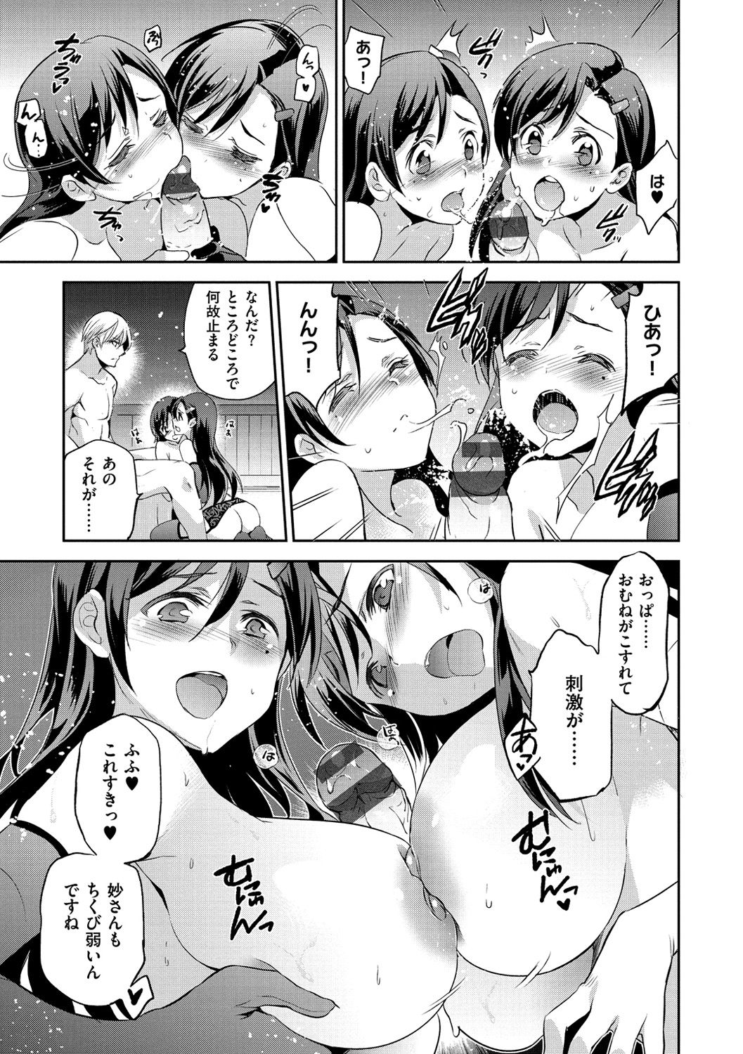 [犬江しんすけ] ひめさまおとし [DL版]