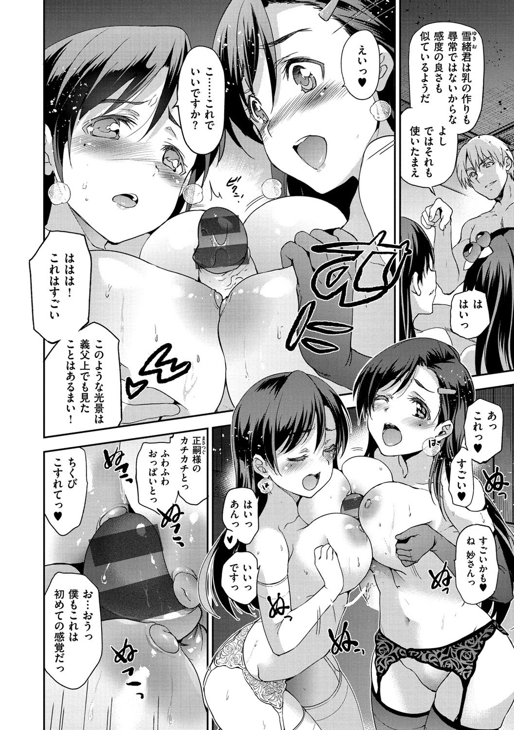 [犬江しんすけ] ひめさまおとし [DL版]