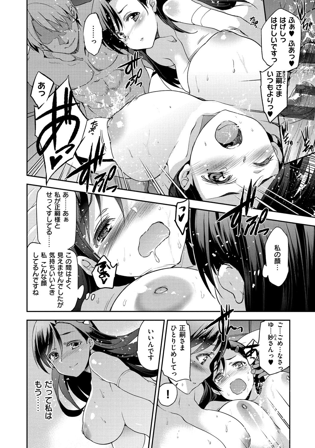 [犬江しんすけ] ひめさまおとし [DL版]