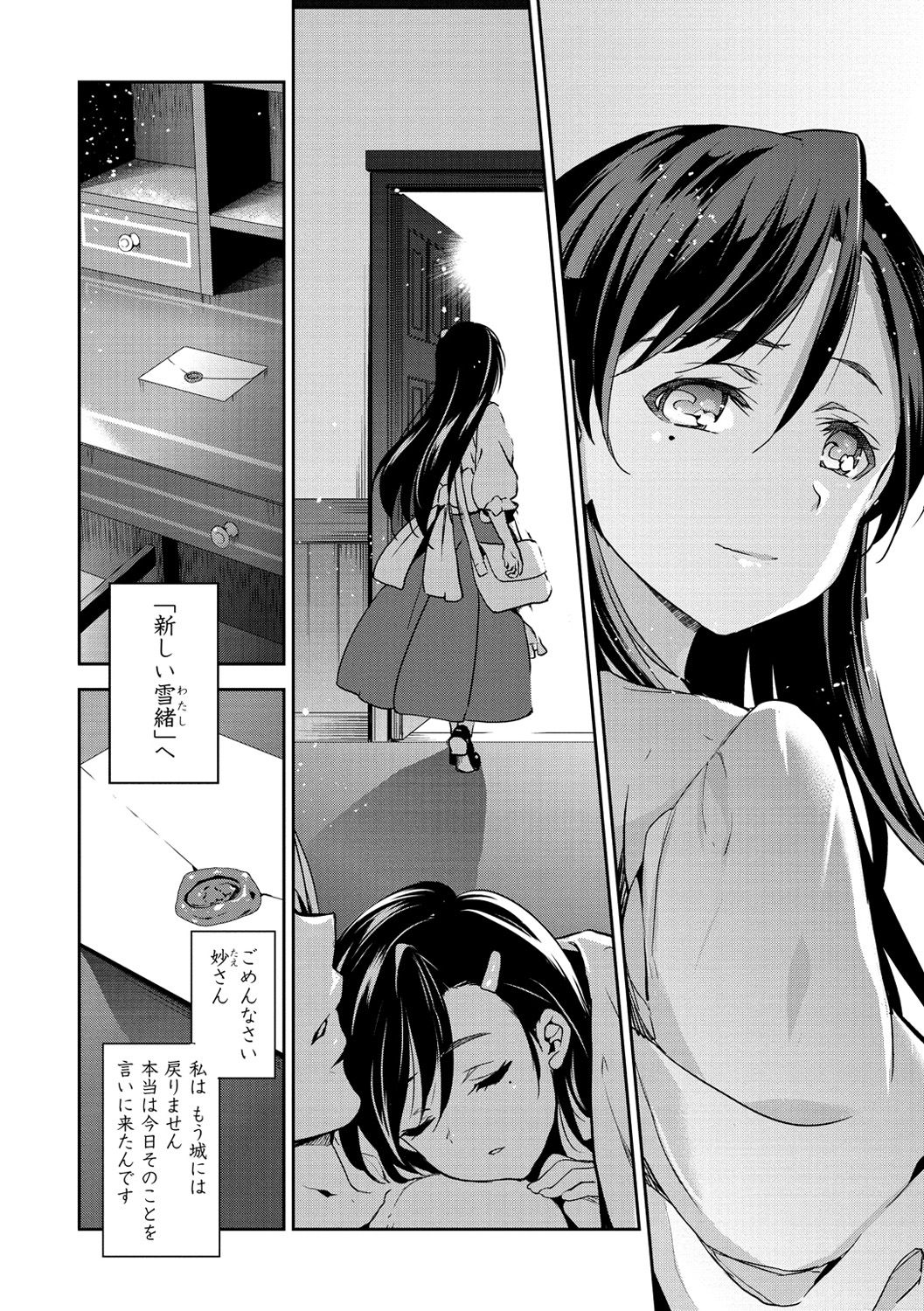 [犬江しんすけ] ひめさまおとし [DL版]