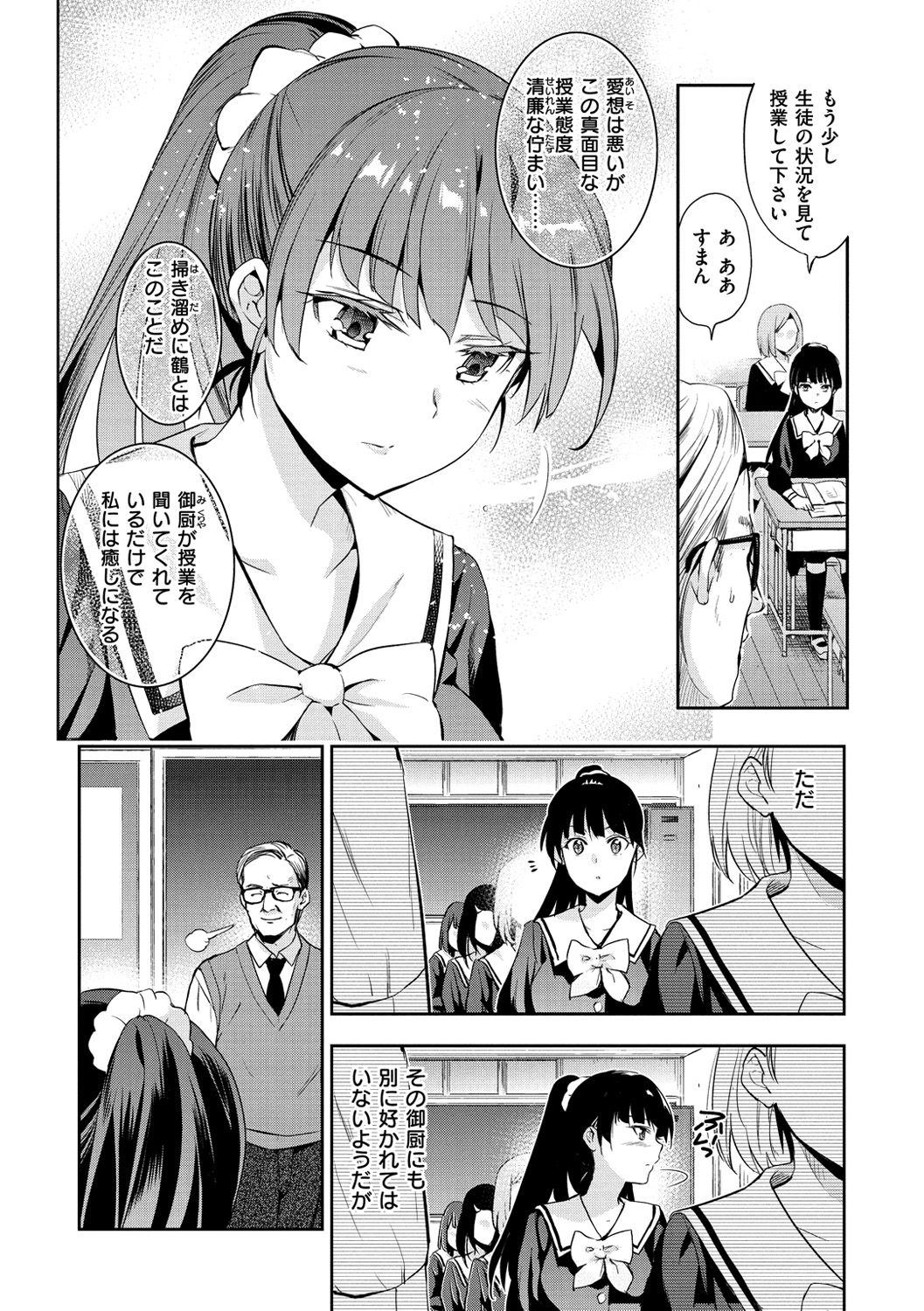 [犬江しんすけ] ひめさまおとし [DL版]