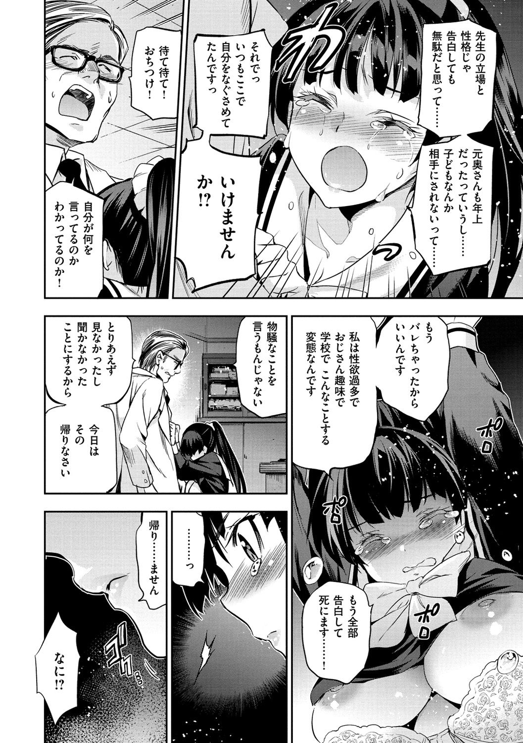 [犬江しんすけ] ひめさまおとし [DL版]