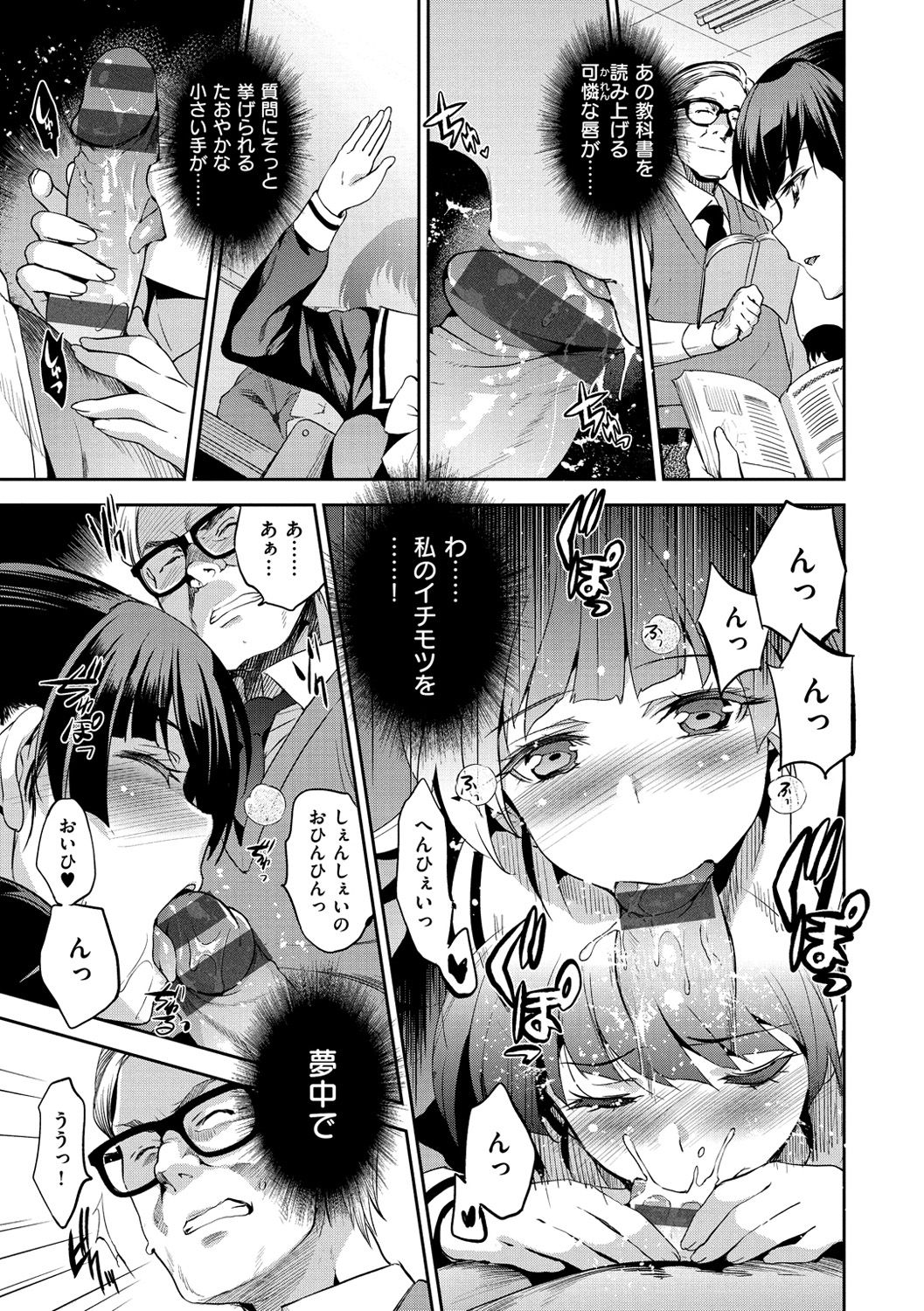 [犬江しんすけ] ひめさまおとし [DL版]