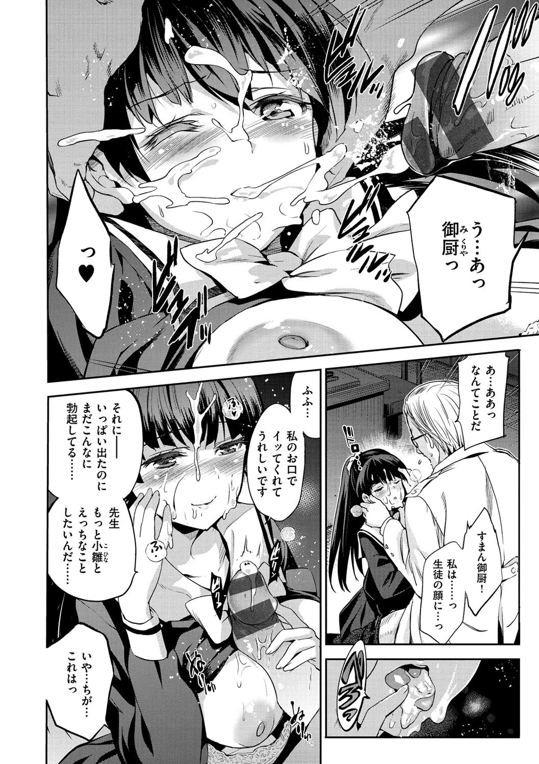 [犬江しんすけ] ひめさまおとし [DL版]