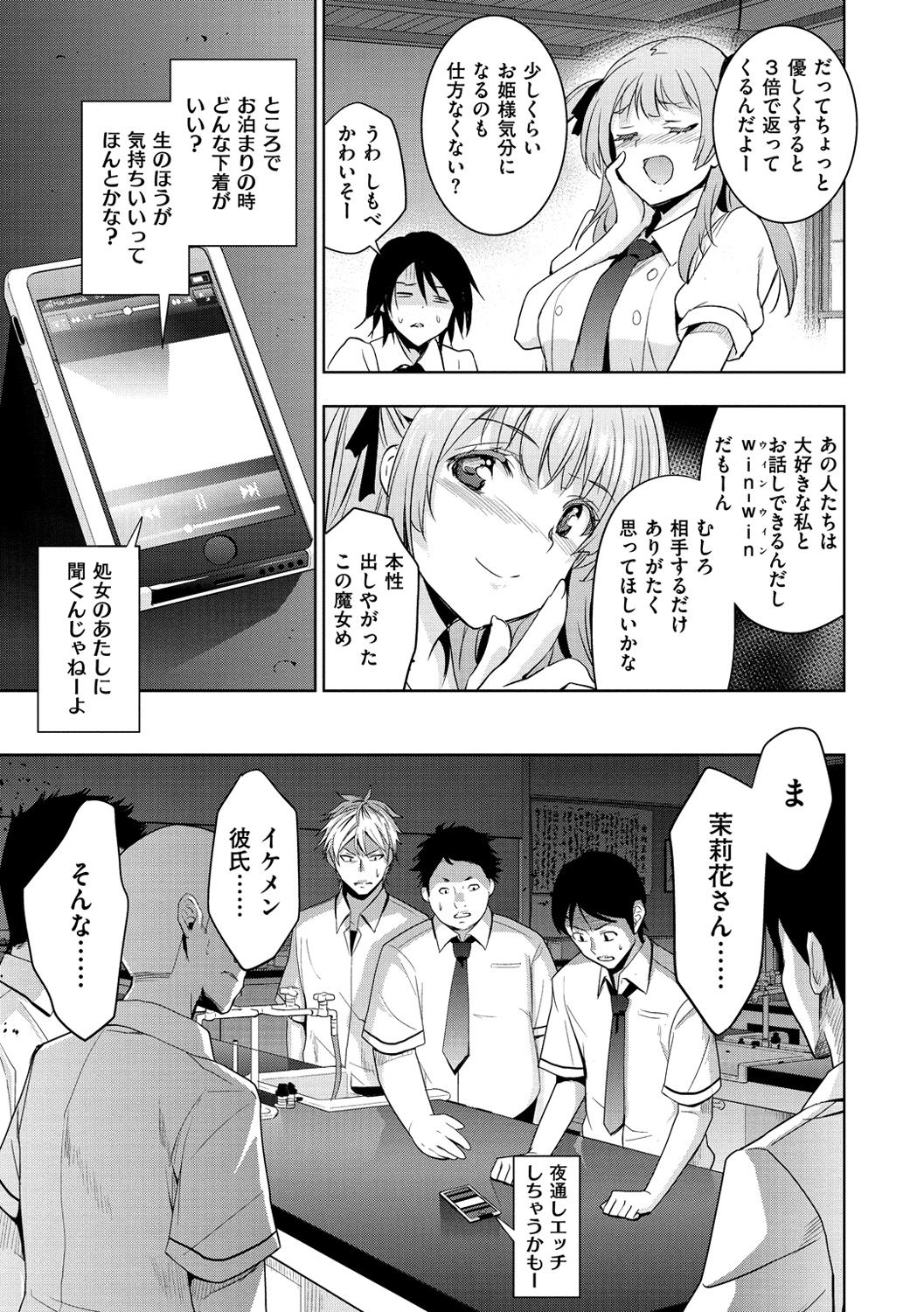 [犬江しんすけ] ひめさまおとし [DL版]